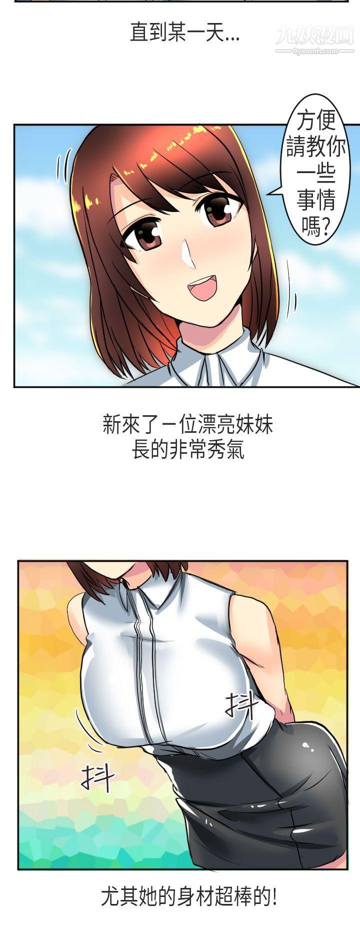秘密Story第二季47在澳洲发生的故事[上]