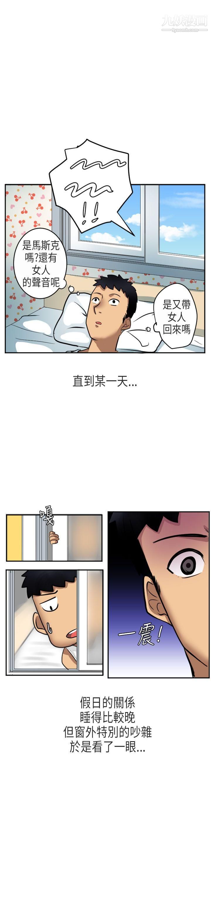 秘密Story第二季47在澳洲發生的故事[上]