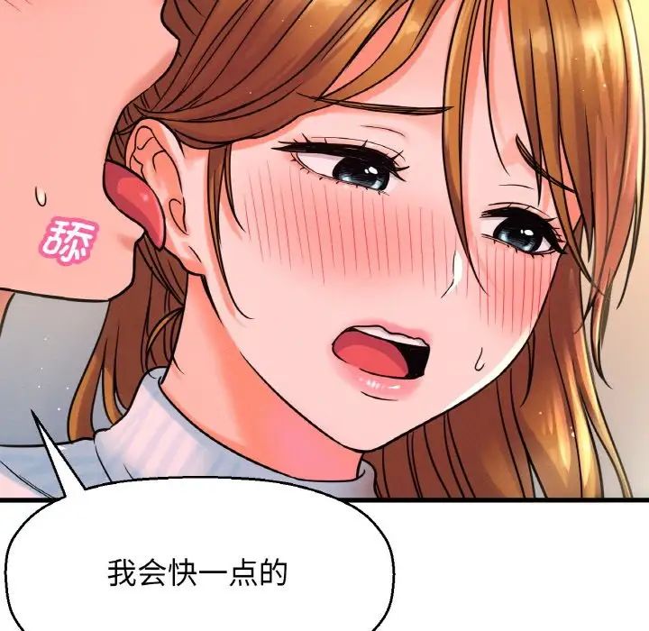 我的女王第7话