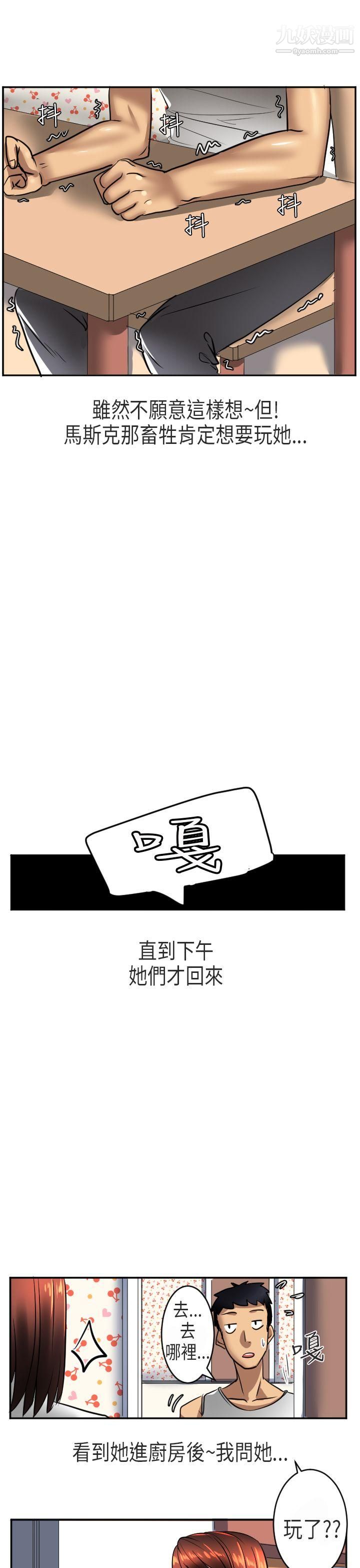 秘密Story第二季47在澳洲發生的故事[上]