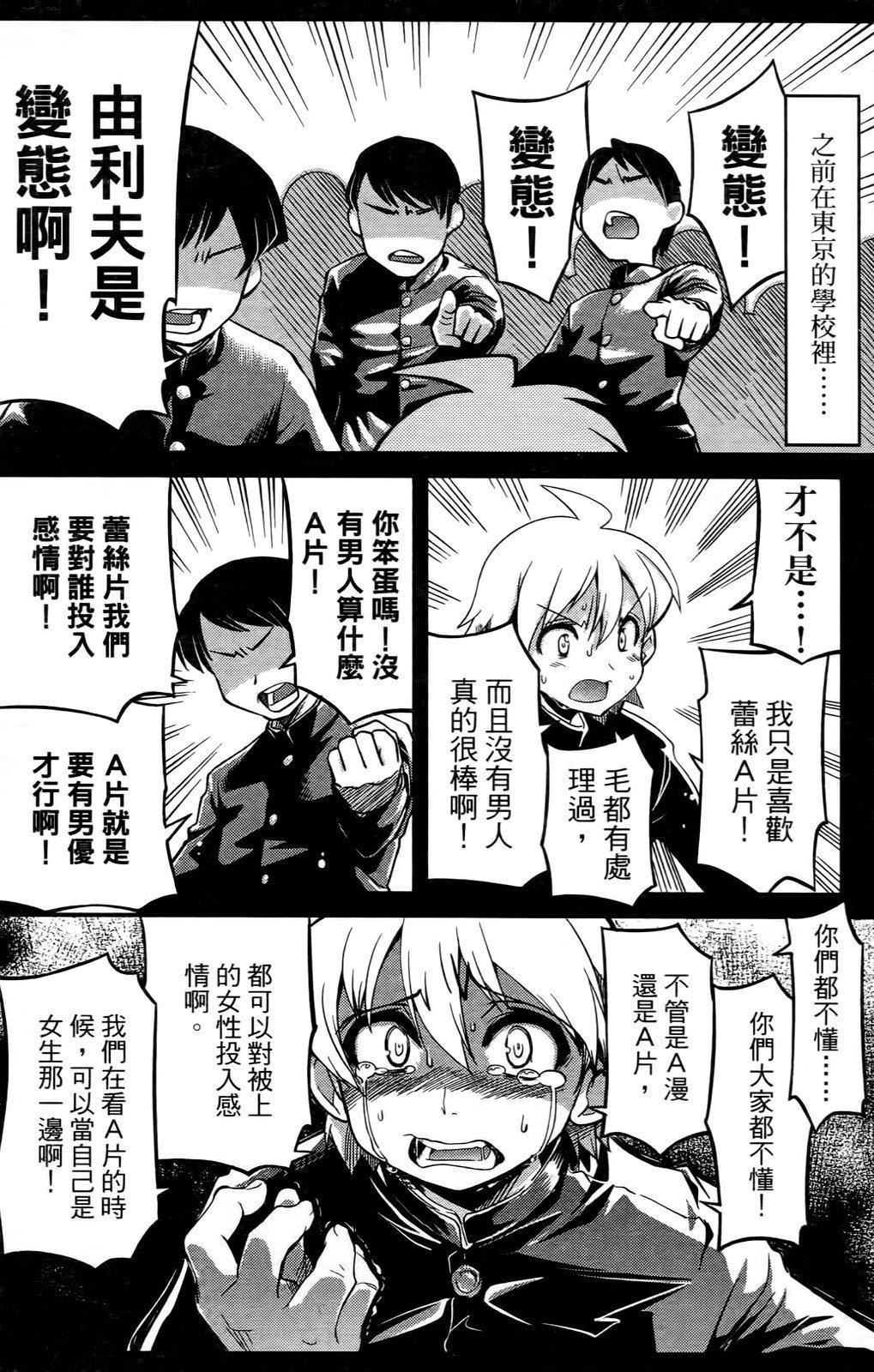 [おりもとみまな]性なる嘘つきおりもとみまな『チェンジH』短编集[おりもとみまな]性なる嘘つきおりもとみまな『チェンジH』短编集