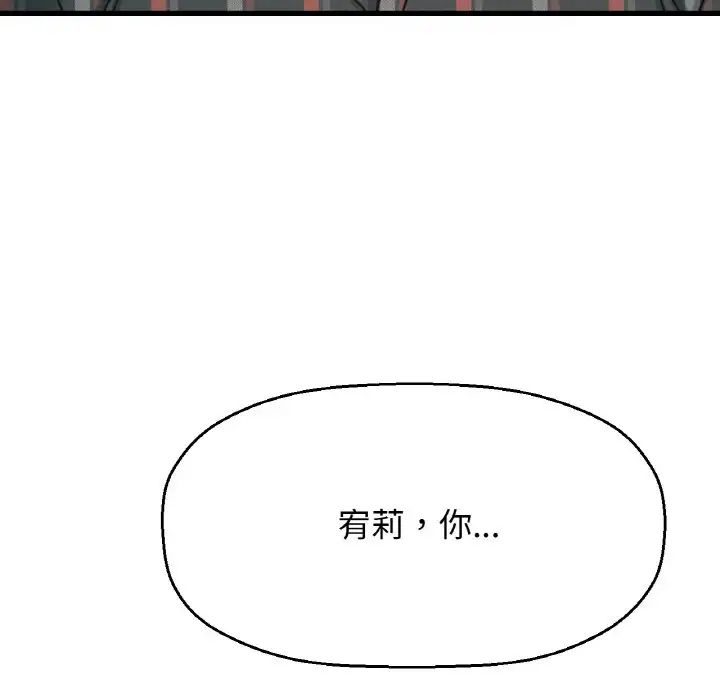我的女王第7话
