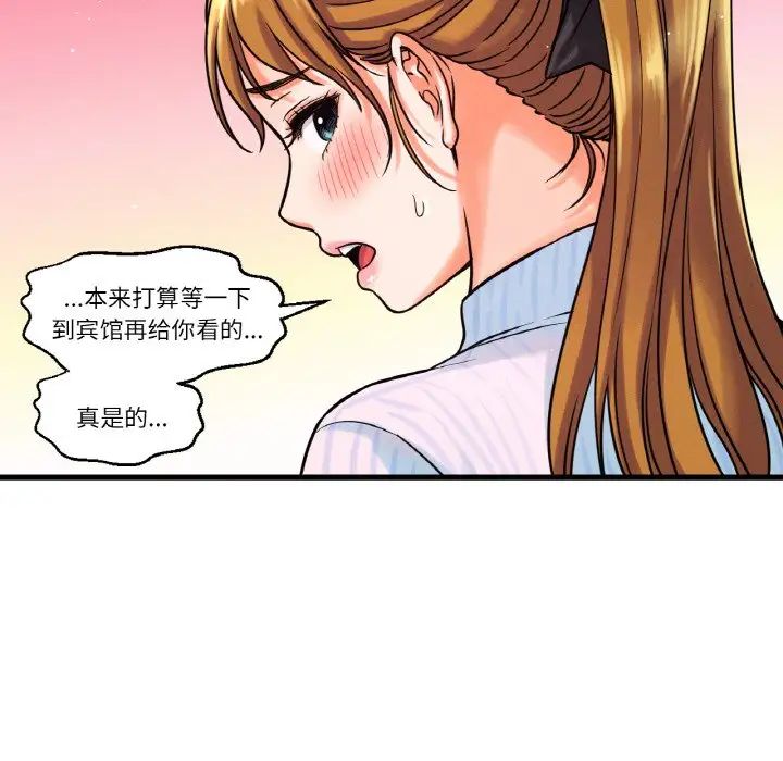 我的女王第7話