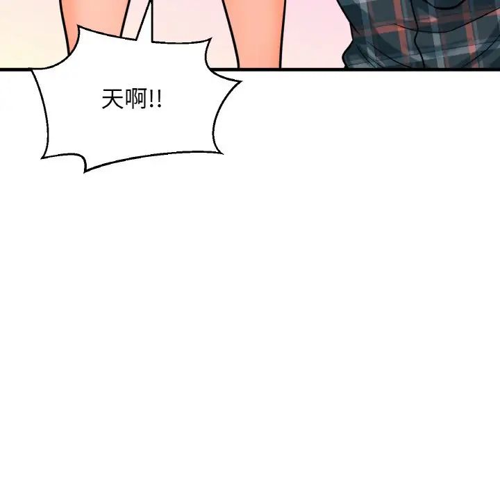 我的女王第7话