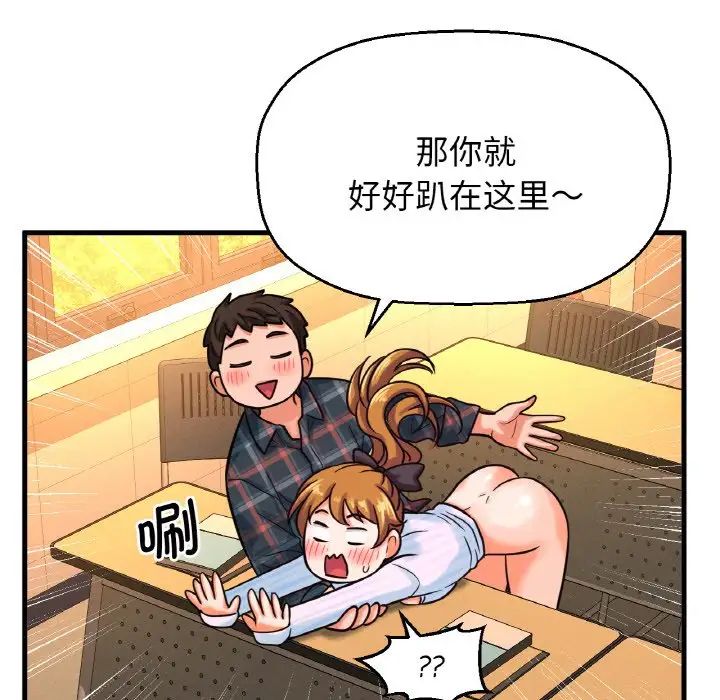 我的女王第7话