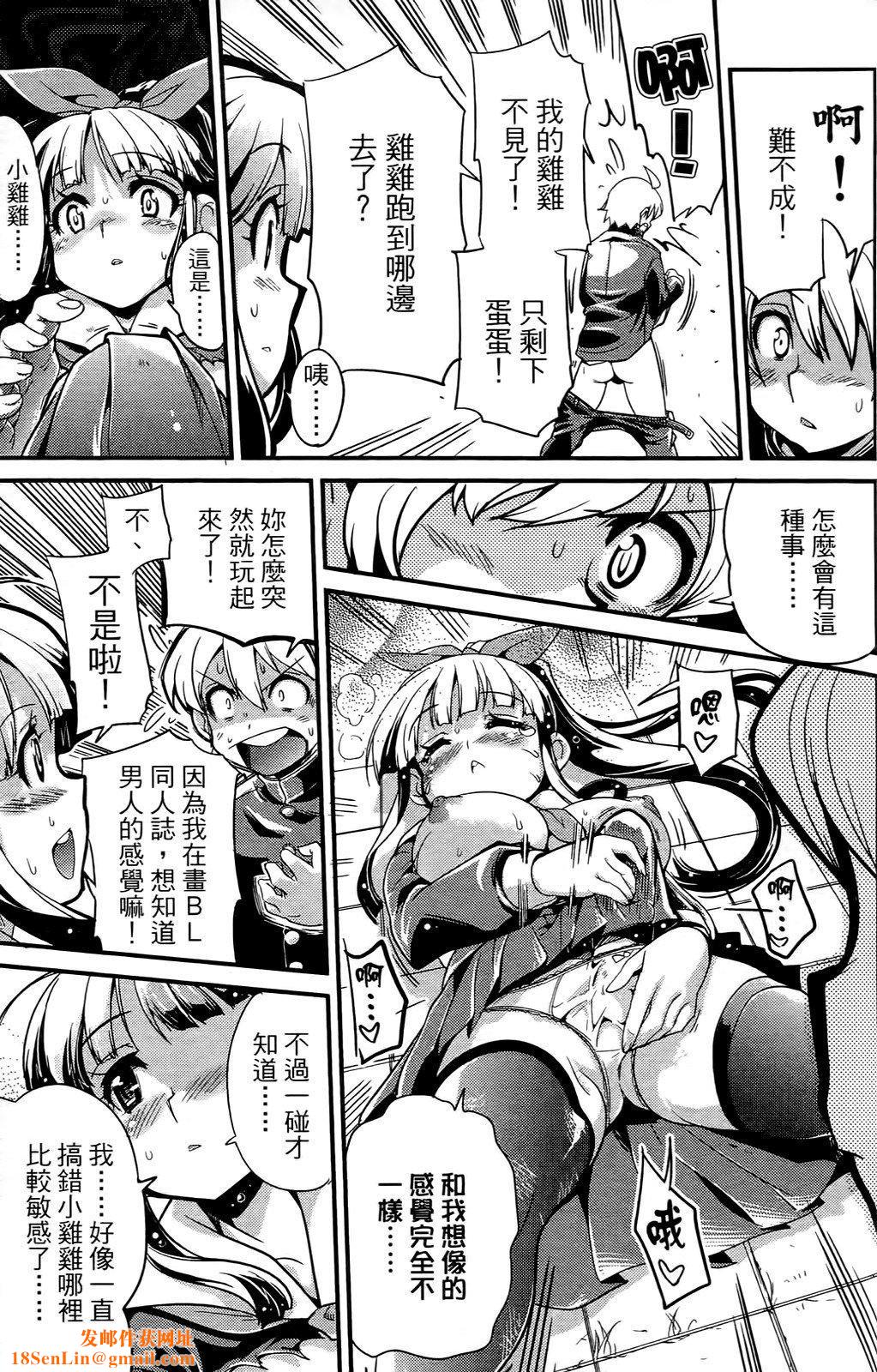 [おりもとみまな]性なる嘘つきおりもとみまな『チェンジH』短编集[おりもとみまな]性なる嘘つきおりもとみまな『チェンジH』短编集