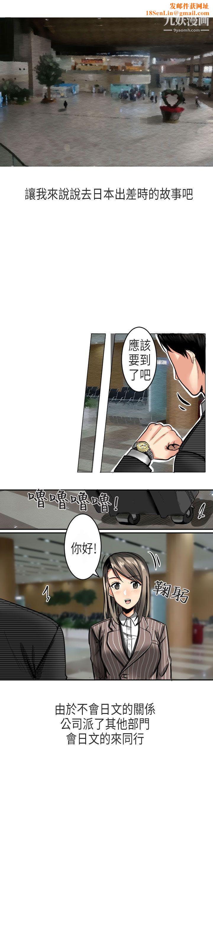 秘密Story第二季49到日本出差时的秘密[上]