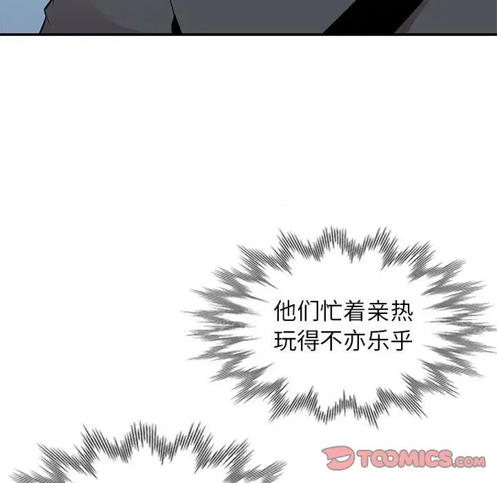 《妻子的诱惑》第8话