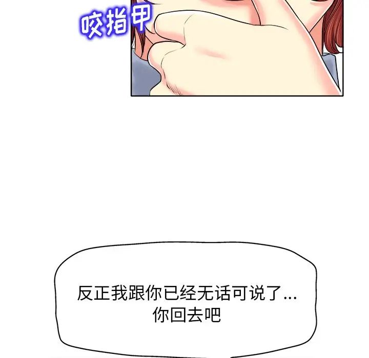 當真愛找上門來第14話