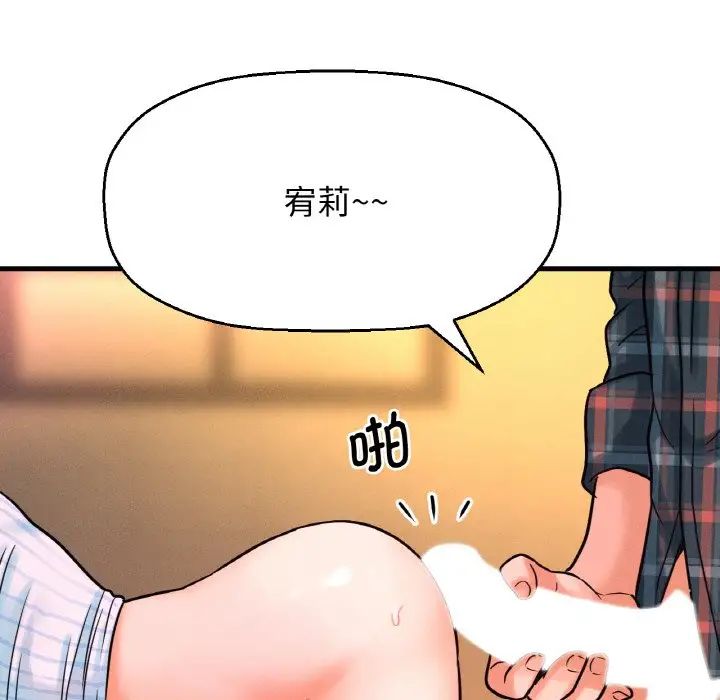 我的女王第7話