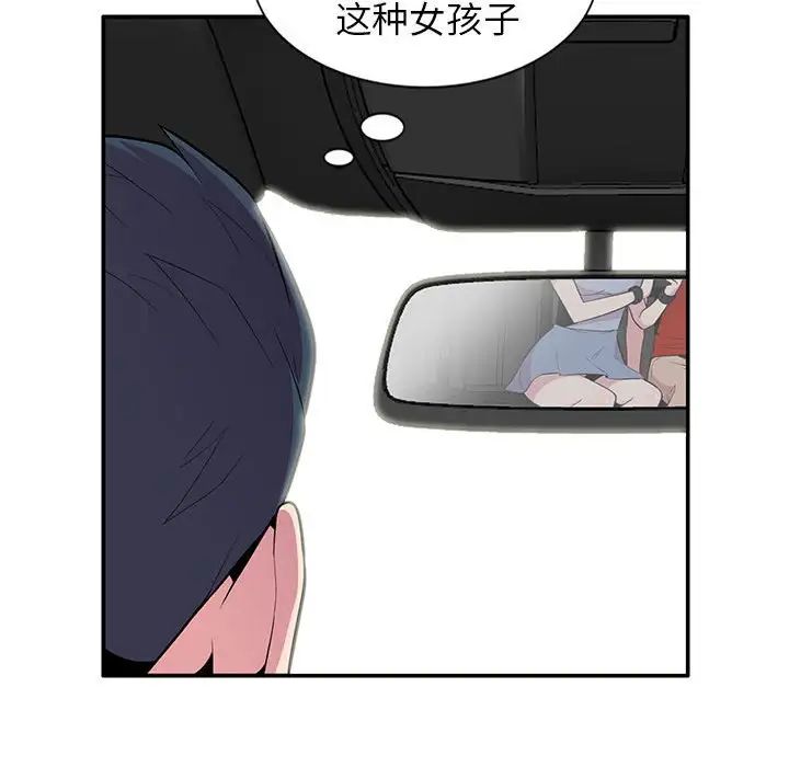 妻子的诱惑第8话