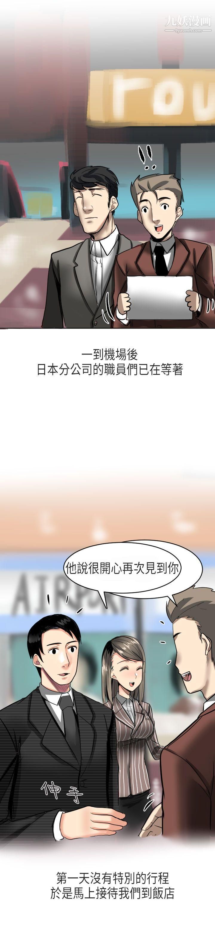 秘密Story第二季49到日本出差时的秘密[上]