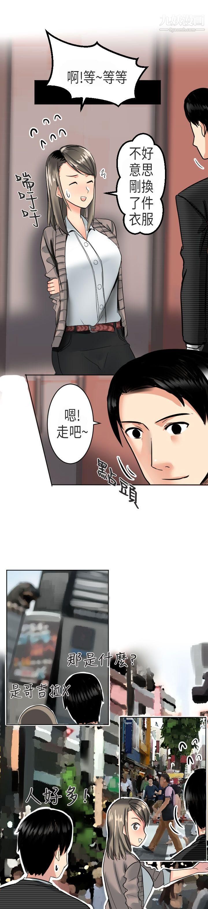 秘密Story第二季49到日本出差时的秘密[上]