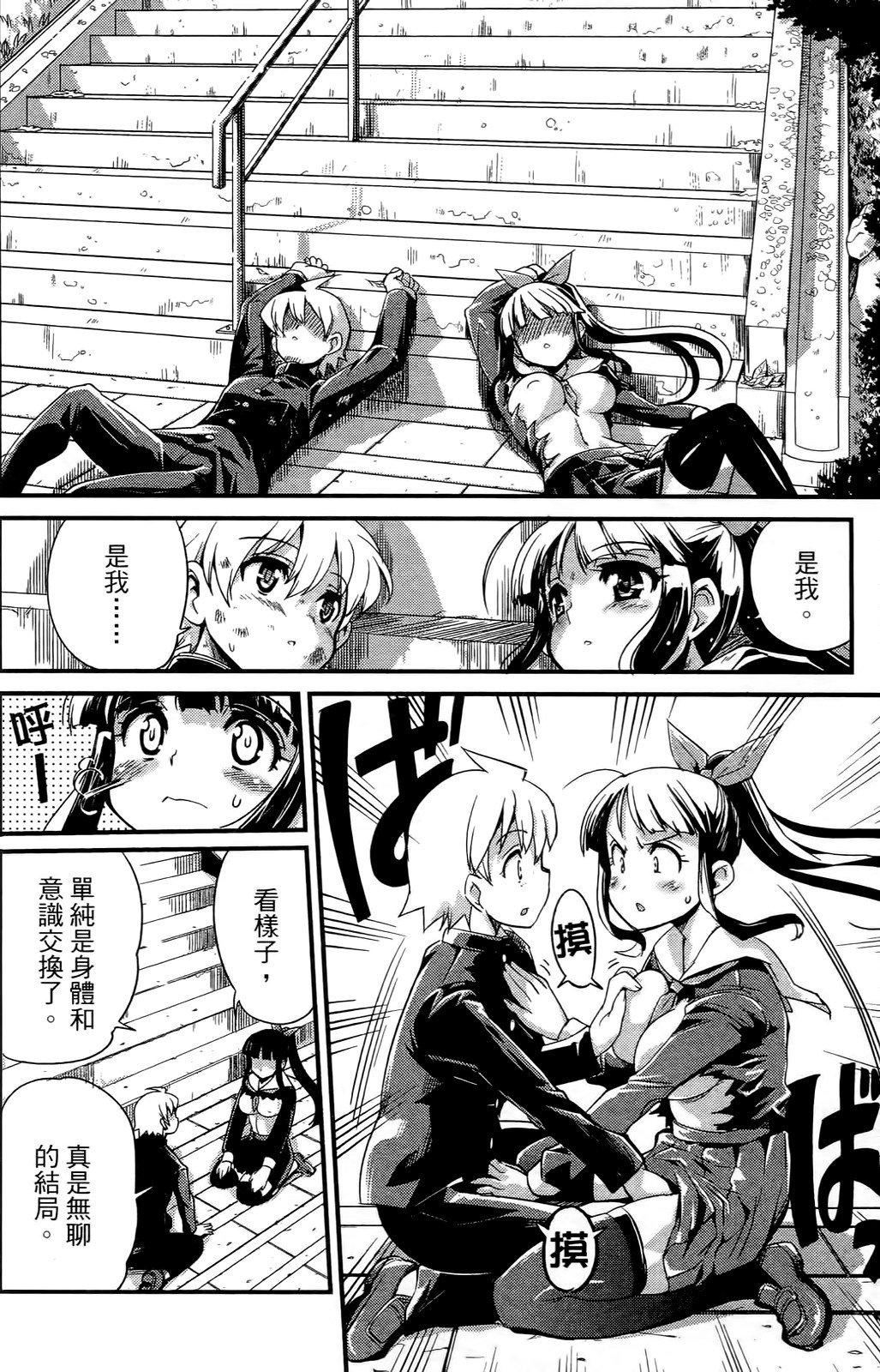 [おりもとみまな]性なる嘘つきおりもとみまな『チェンジH』短编集[おりもとみまな]性なる嘘つきおりもとみまな『チェンジH』短编集