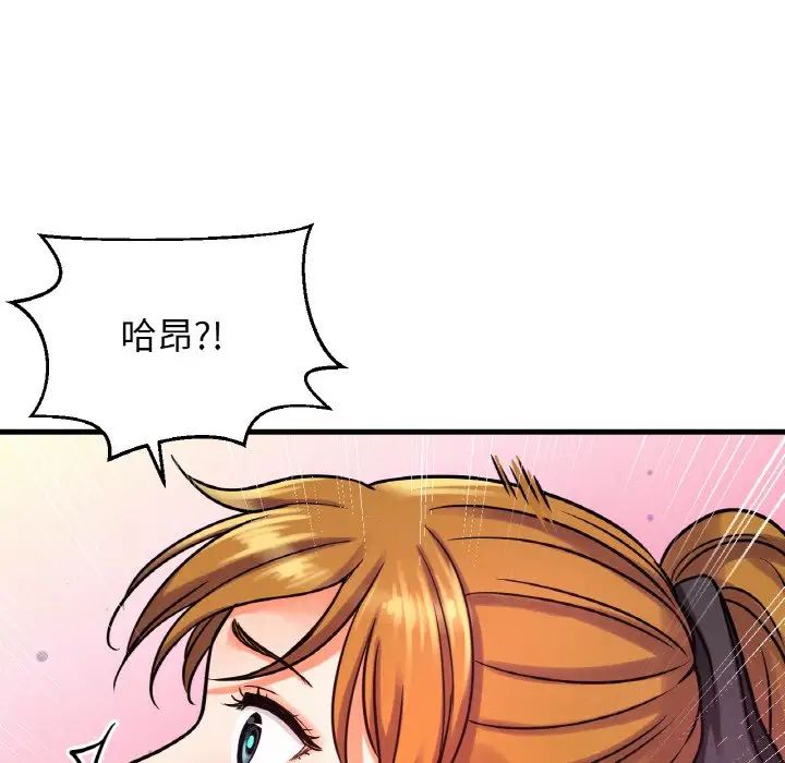我的女王第7话