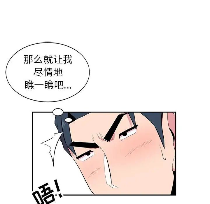 《妻子的诱惑》第8话