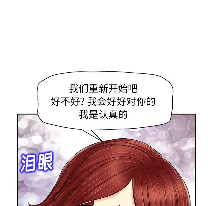 當真愛找上門來第14話