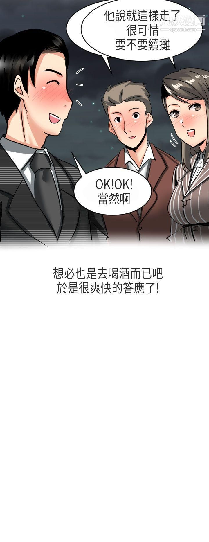 秘密Story第二季49到日本出差时的秘密[上]