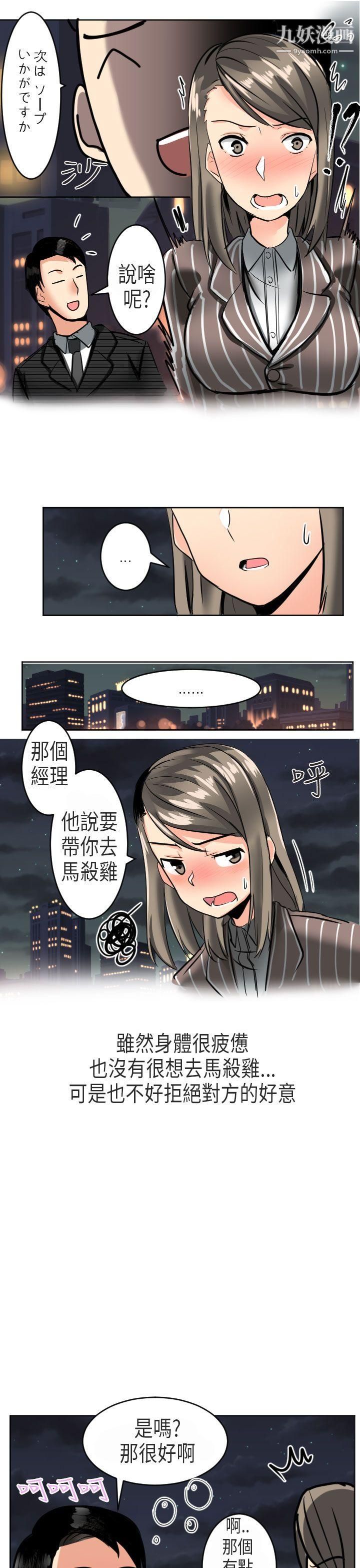 秘密Story第二季49到日本出差时的秘密[上]