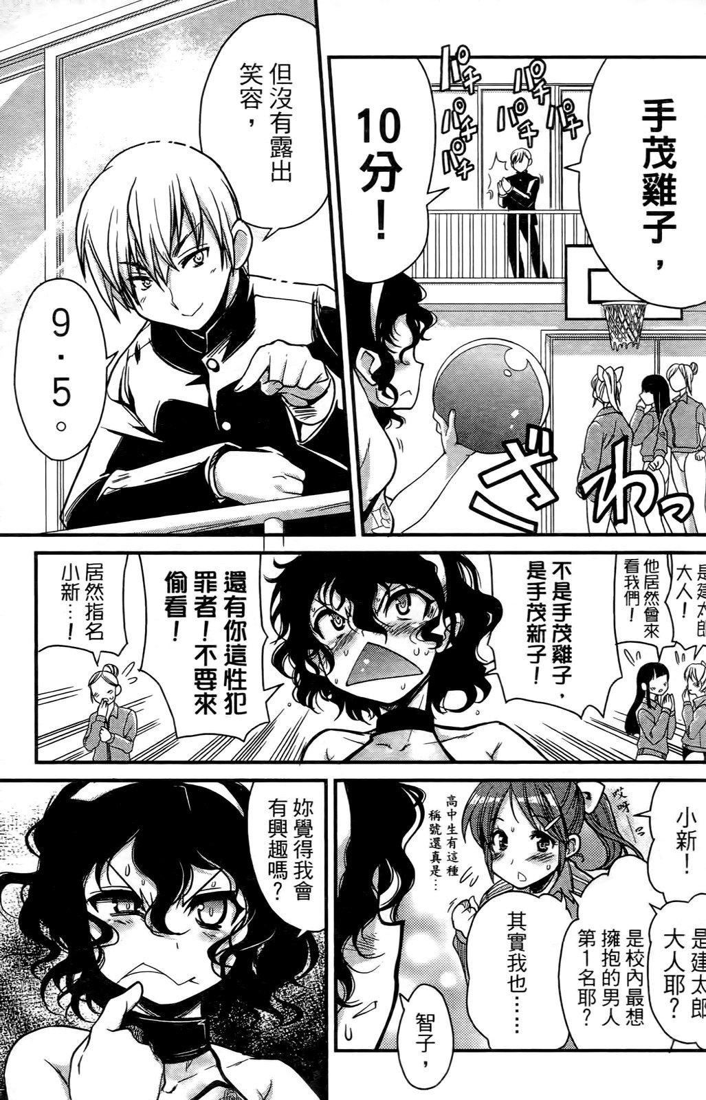 [おりもとみまな]性なる噓つきおりもとみまな『チェンジH』短編集[おりもとみまな]性なる噓つきおりもとみまな『チェンジH』短編集