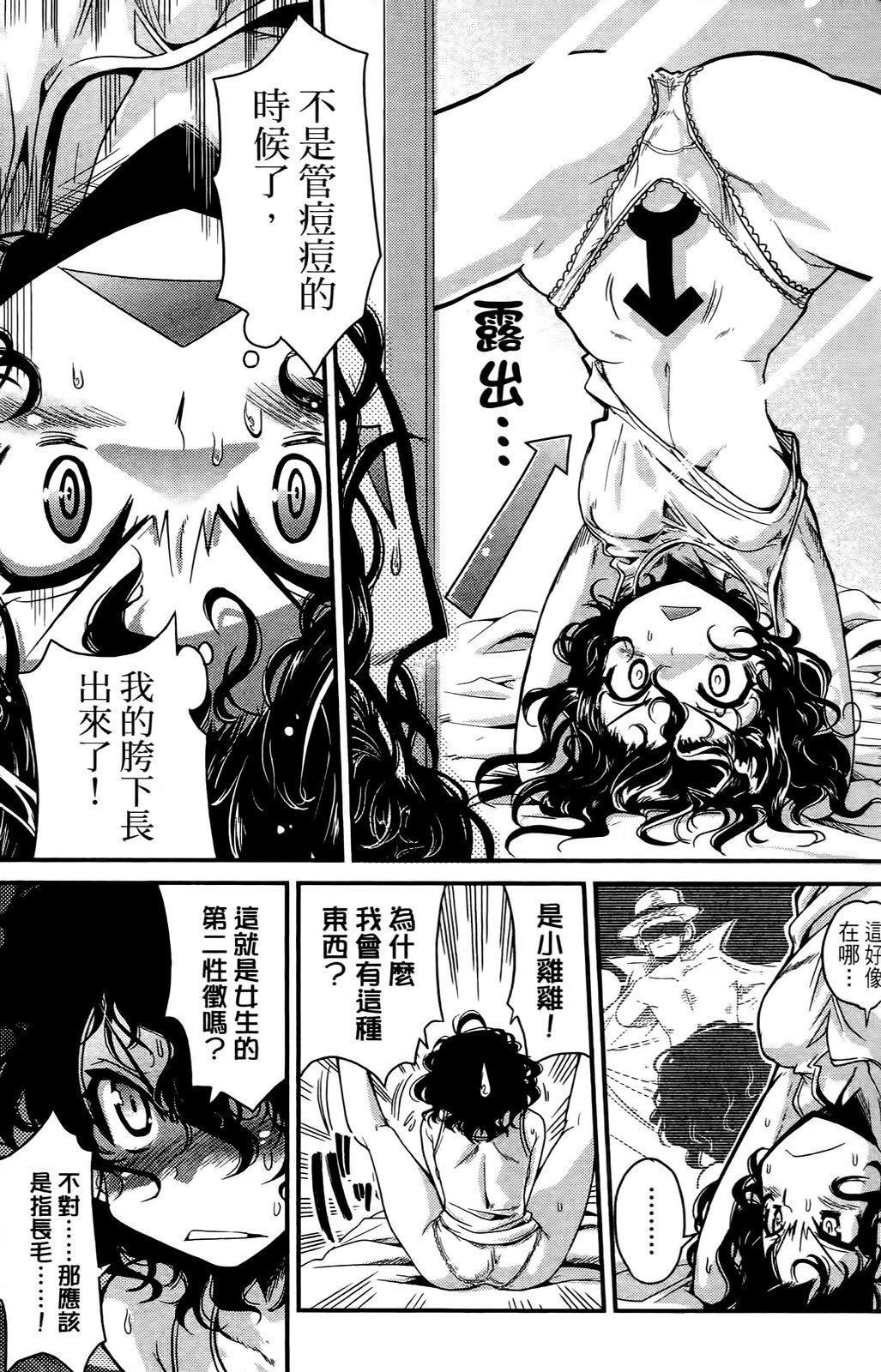 [おりもとみまな]性なる嘘つきおりもとみまな『チェンジH』短编集[おりもとみまな]性なる嘘つきおりもとみまな『チェンジH』短编集