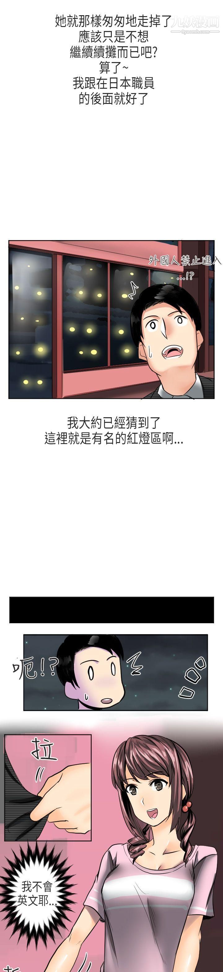 秘密Story第二季49到日本出差时的秘密[上]