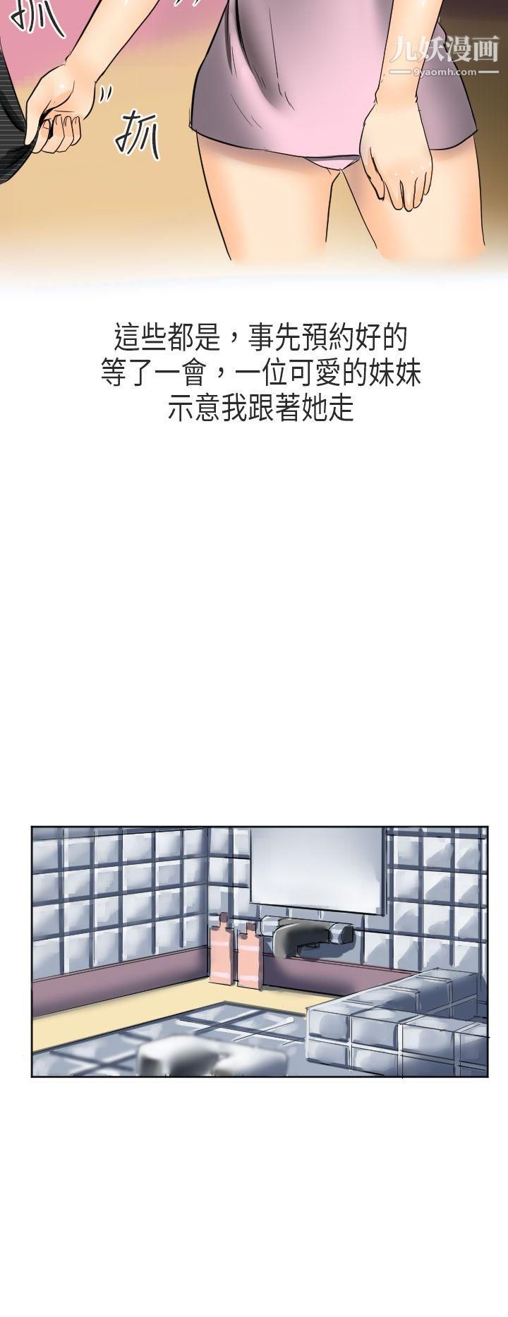 秘密Story第二季49到日本出差時的秘密[上]