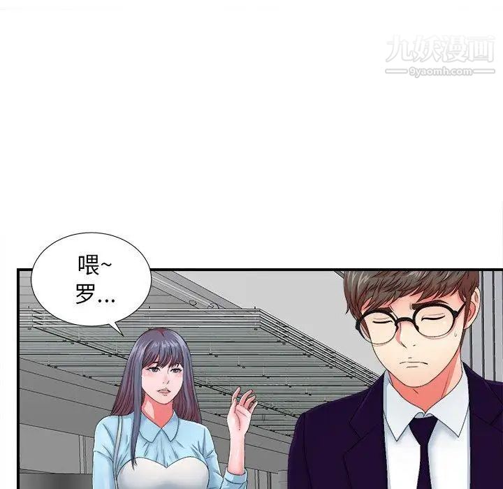 菜鳥掃美記第13话