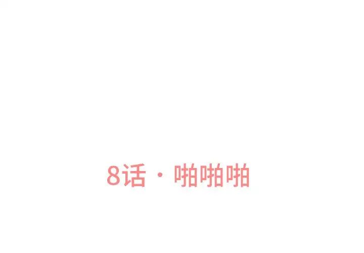 我的女王第8话