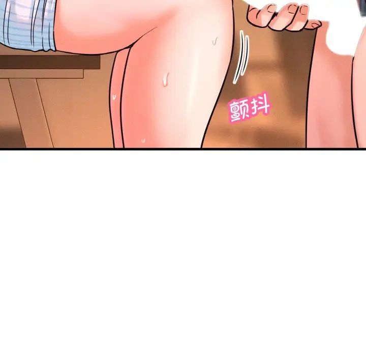 我的女王第8话