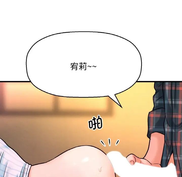 我的女王第8话
