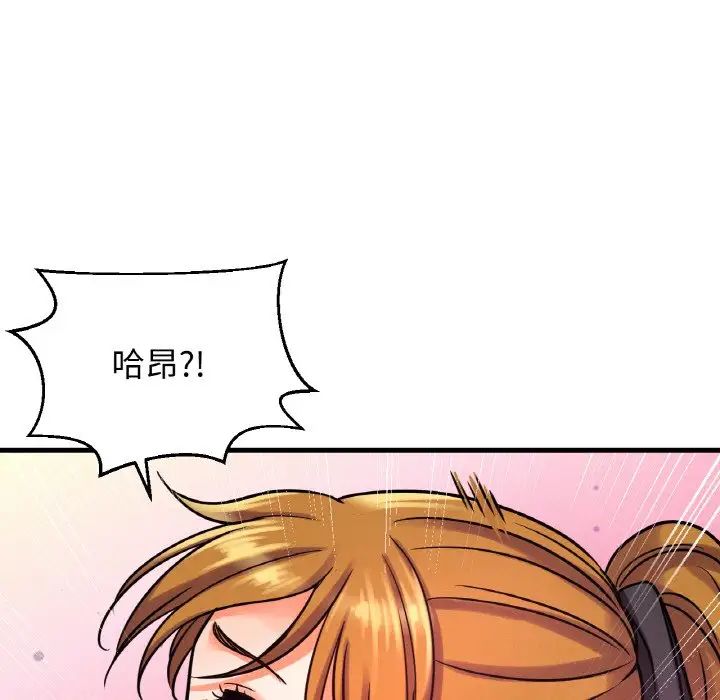 我的女王第8話