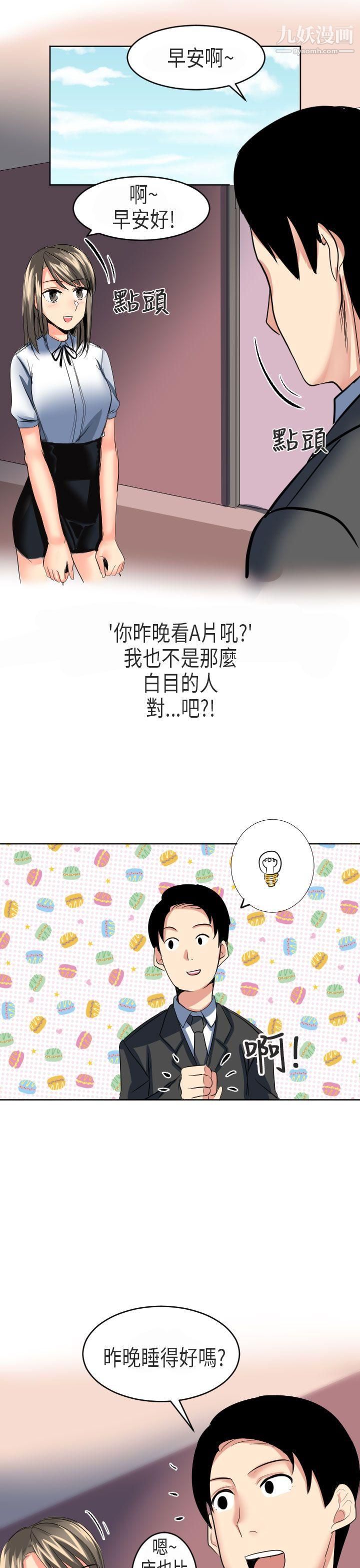 秘密Story第二季50到日本出差時的秘密[下]