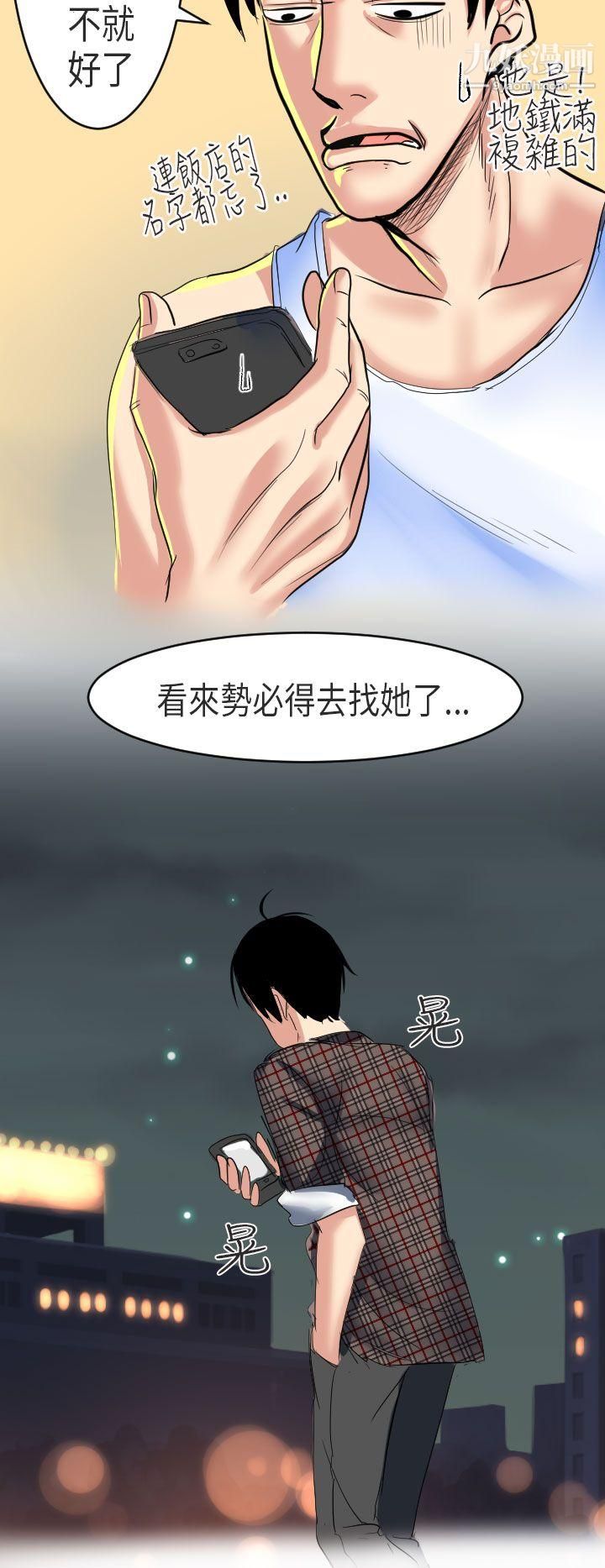 秘密Story第二季50到日本出差时的秘密[下]
