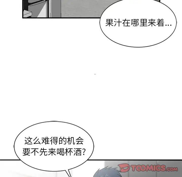 《妻子的诱惑》第8话