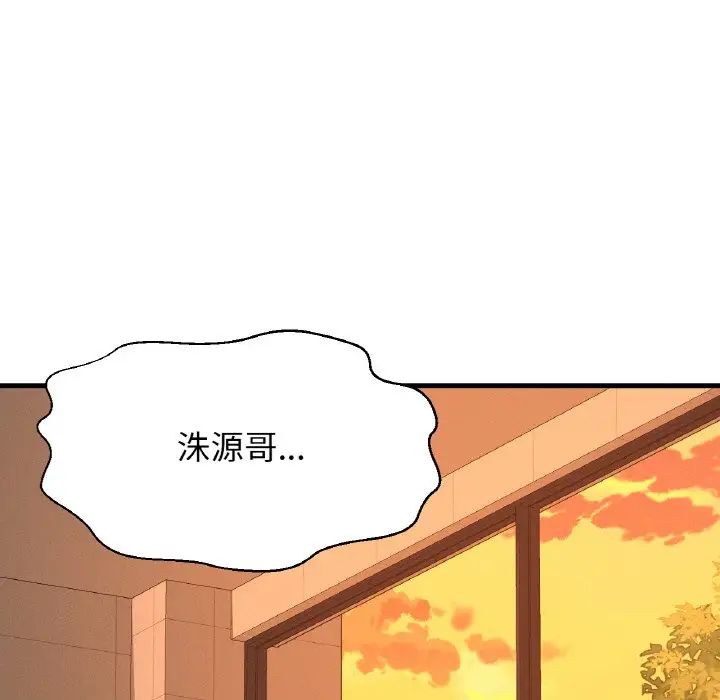 我的女王第8话