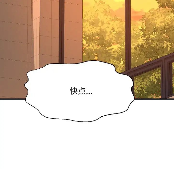 我的女王第8话