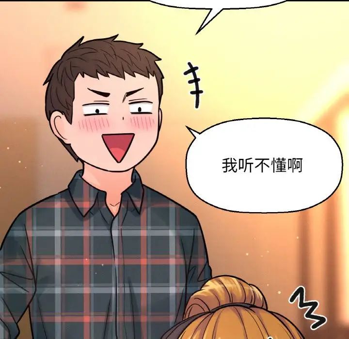 我的女王第8话