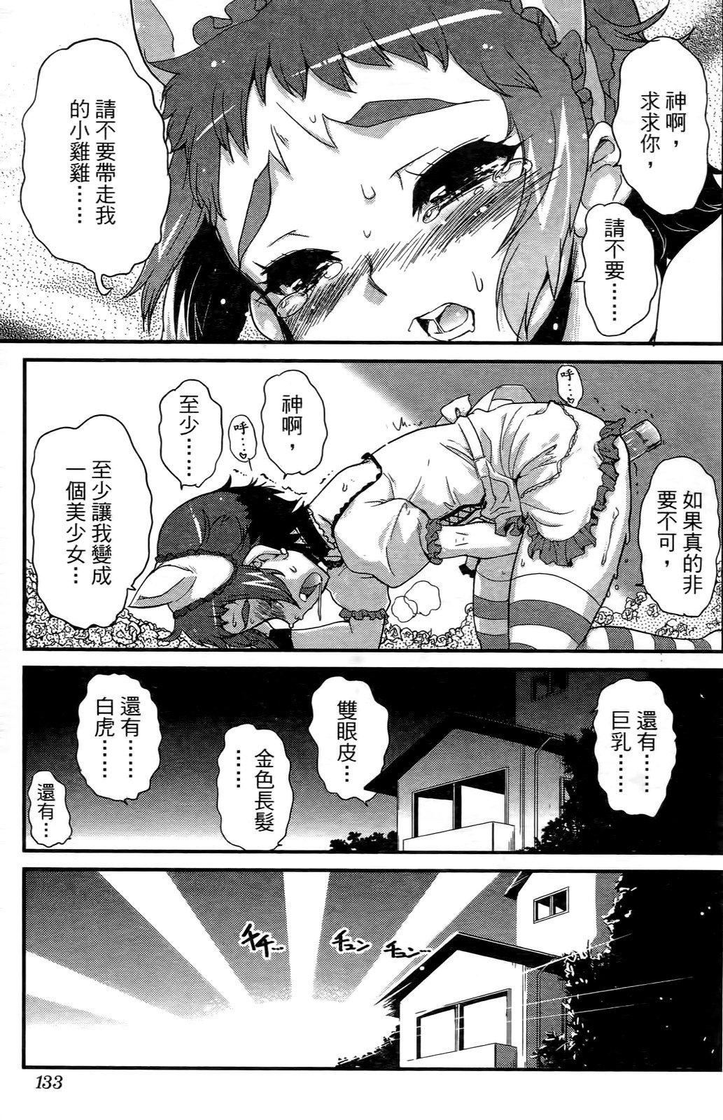 [おりもとみまな]性なる嘘つきおりもとみまな『チェンジH』短编集[おりもとみまな]性なる嘘つきおりもとみまな『チェンジH』短编集