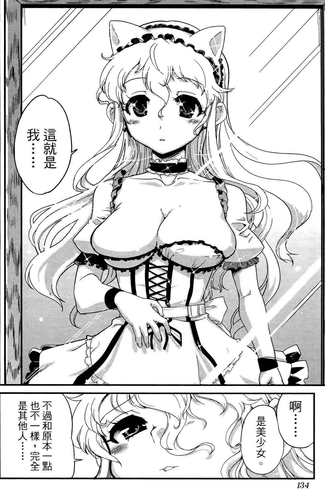 [おりもとみまな]性なる噓つきおりもとみまな『チェンジH』短編集[おりもとみまな]性なる噓つきおりもとみまな『チェンジH』短編集
