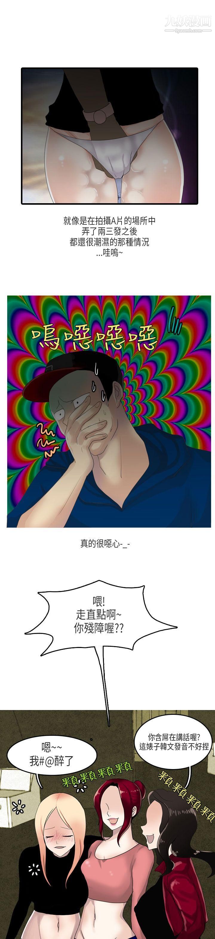 秘密Story第二季51梨太院夜店[上]