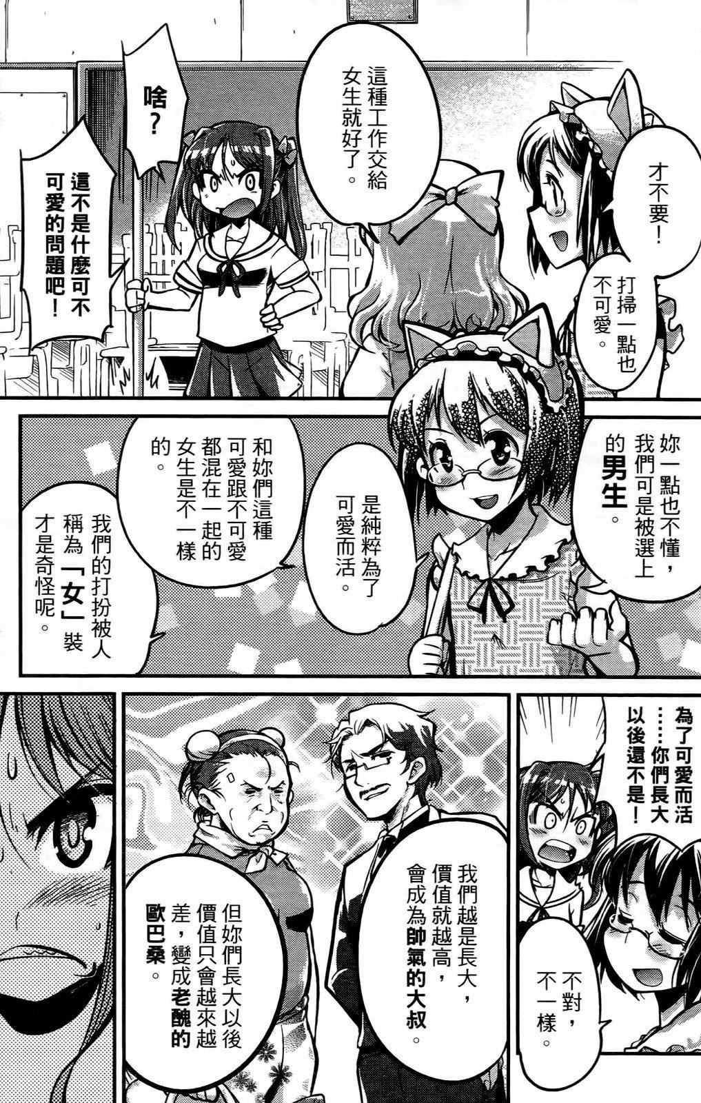[おりもとみまな]性なる嘘つきおりもとみまな『チェンジH』短编集[おりもとみまな]性なる嘘つきおりもとみまな『チェンジH』短编集