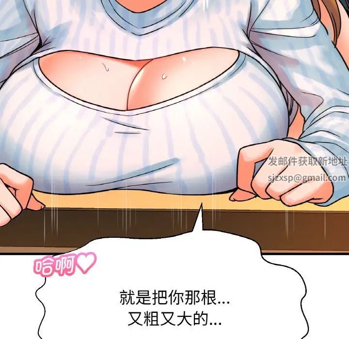 我的女王第8话