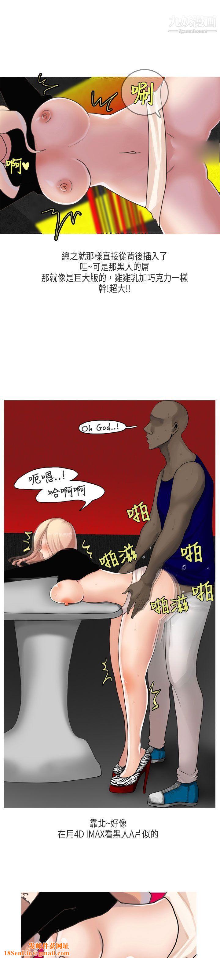 秘密Story第二季51梨太院夜店[上]