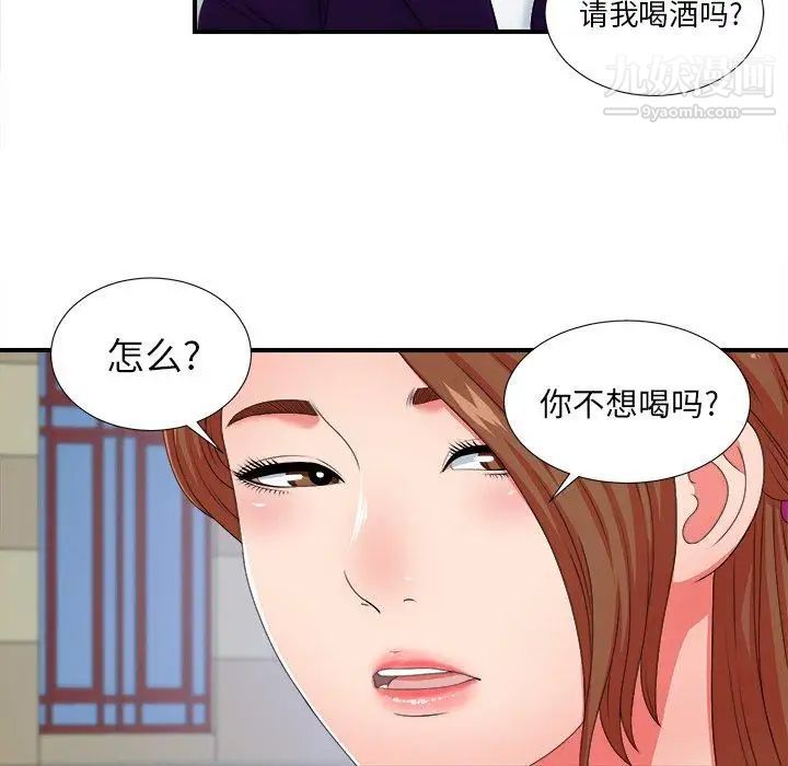 菜鳥掃美記第14话