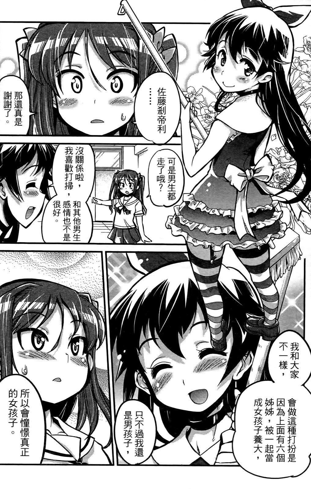 [おりもとみまな]性なる嘘つきおりもとみまな『チェンジH』短编集[おりもとみまな]性なる嘘つきおりもとみまな『チェンジH』短编集