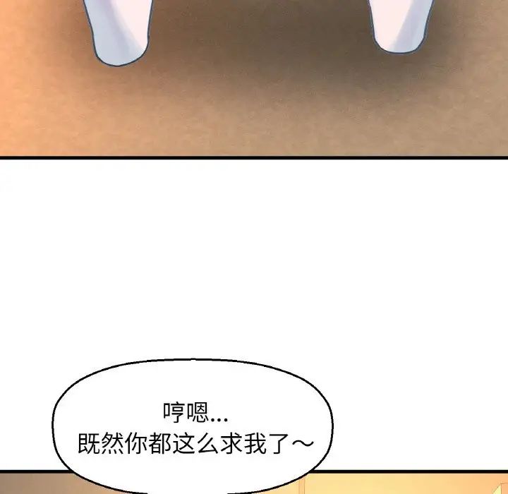 我的女王第8话