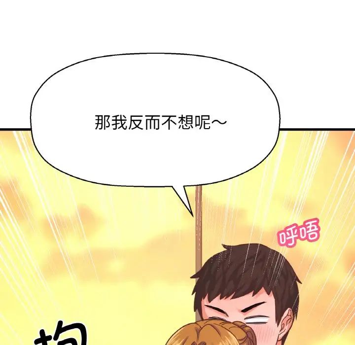 我的女王第8话
