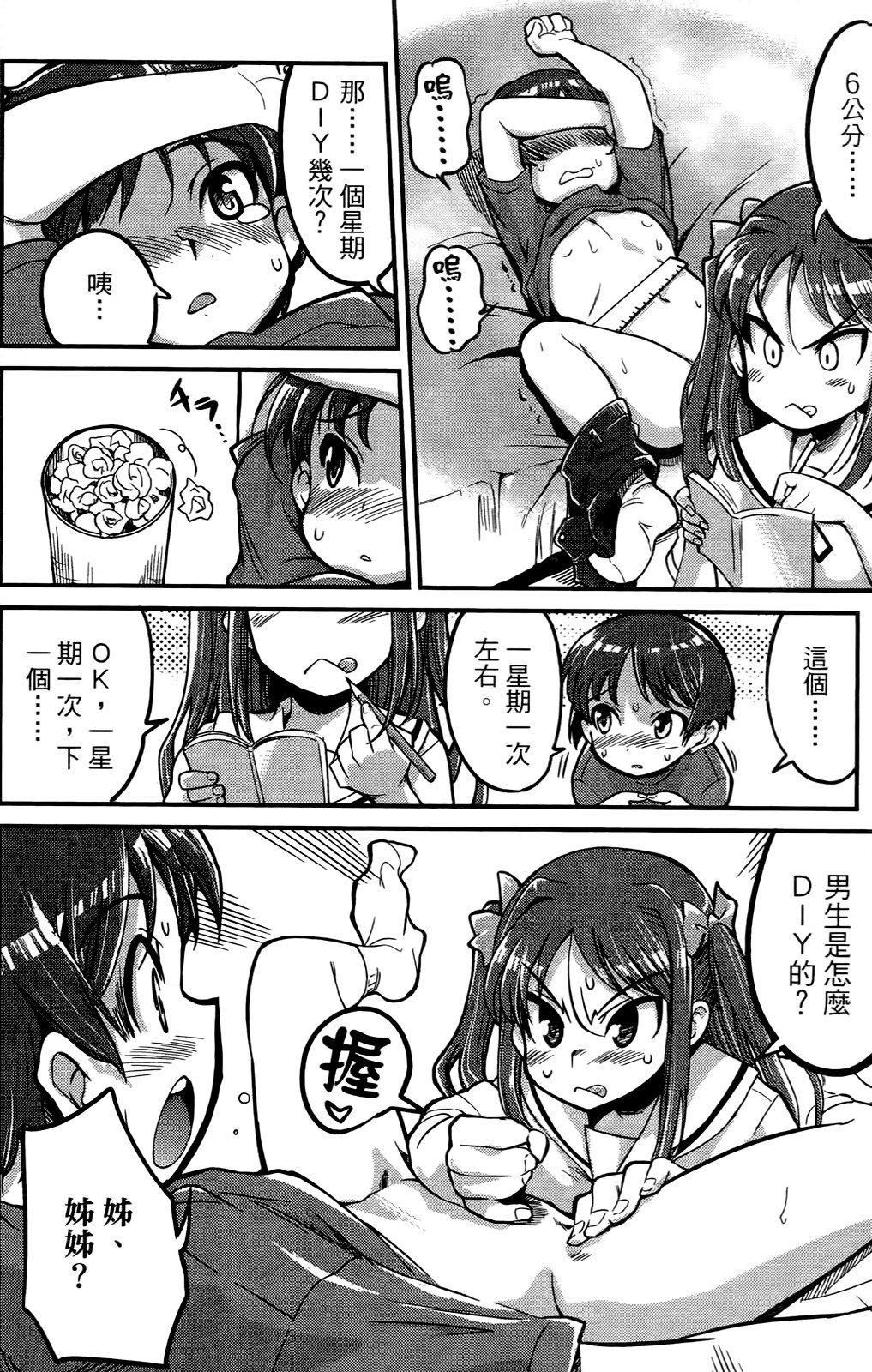 [おりもとみまな]性なる噓つきおりもとみまな『チェンジH』短編集[おりもとみまな]性なる噓つきおりもとみまな『チェンジH』短編集