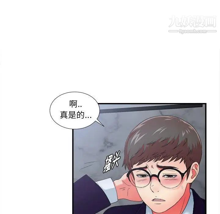 菜鸟扫美记第14话